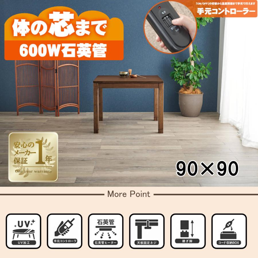 直送]リビングコタツ [シェルタK90H]ブラウン HAGIHARA 萩原[HG][送料