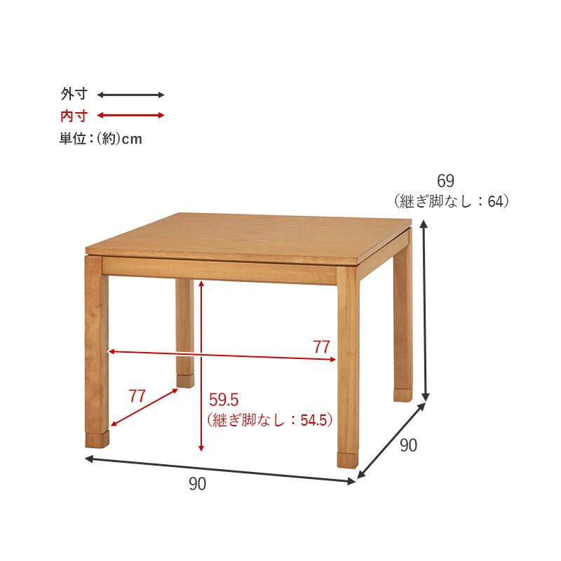 直送]リビングコタツ [シェルタK90H]ブラウン HAGIHARA 萩原[HG][送料