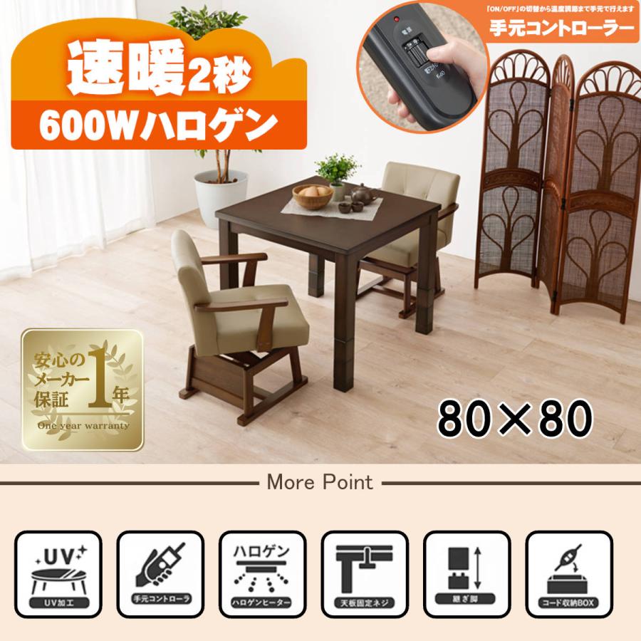 直送]ダイニングコタツ [KOT-7311DBR-80]ダークブラウン HAGIHARA 萩原