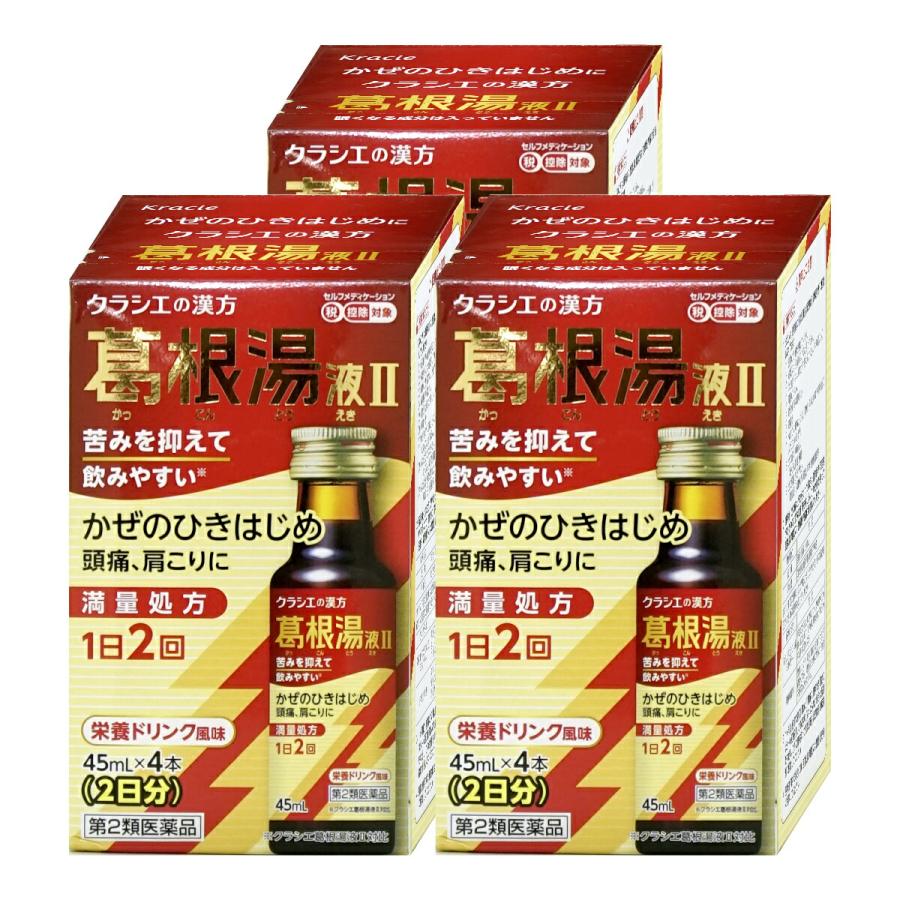 Kracie（クラシエ） [第2類医薬品][セット]クラシエ 葛根湯液II 45ml×4A×3個(セルフメディケーション税制対象)[クラシエ ...
