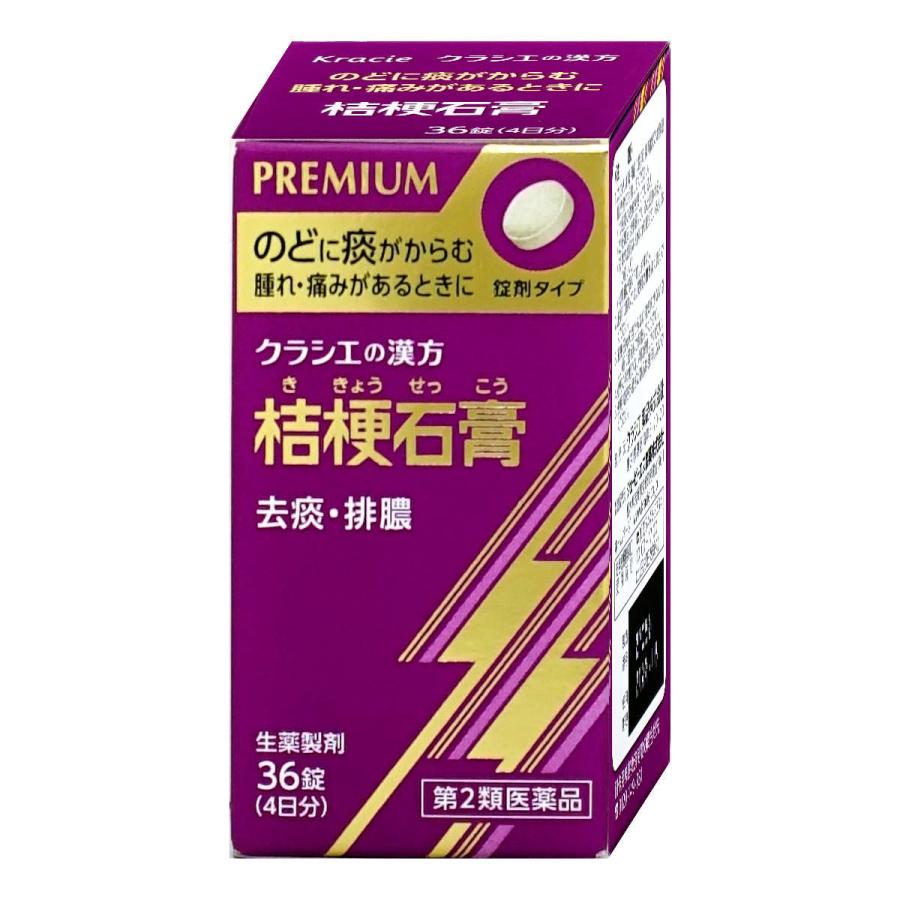 Kracie（クラシエ） [第2類医薬品]クラシエ JPS 桔梗石膏エキス錠N 36錠[クラシエ薬品][送料無料] (wn1219 ...
