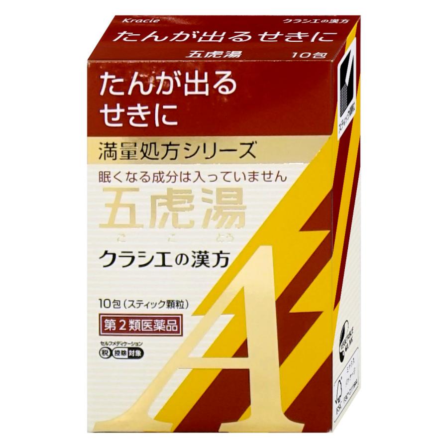 Kracie（クラシエ） [第2類医薬品]クラシエ 漢方 五虎湯エキス顆粒A 10包(セルフメディケーション税制対象)[クラシエ薬品][メール ...