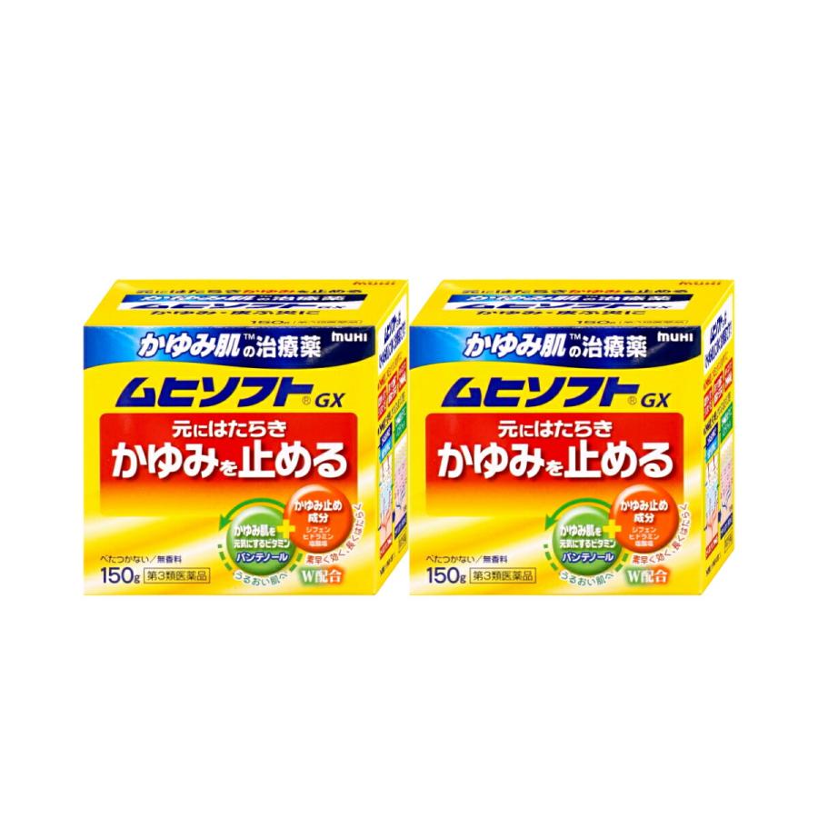 MUHI [第3類医薬品][セット]ムヒソフトGX 150g×2個(セルフメディ