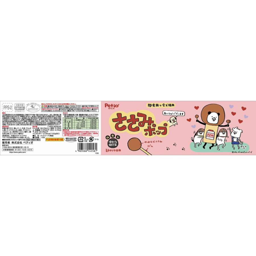 ささみポップ 14本入[株式会社 ペティオ][happiest][SBT] |  | 02
