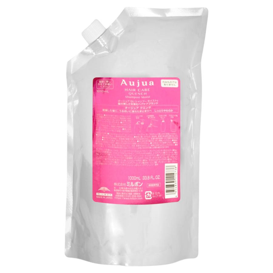 Aujua ミルボン オージュア クエンチ シャンプーモイスト 詰替 1000ml