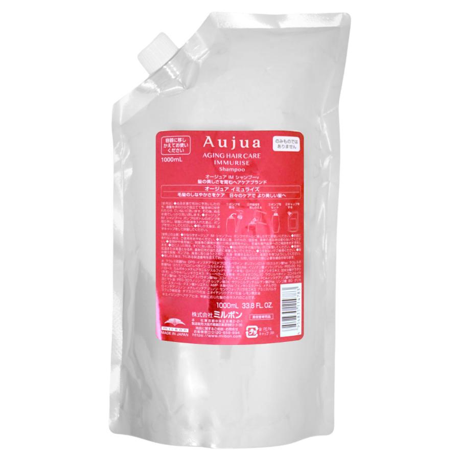 Aujua イミュライズシャンプー 1000ml 詰め替え Aujua ミルボン オージュア イミュライズ シャンプー 詰替 1000ml