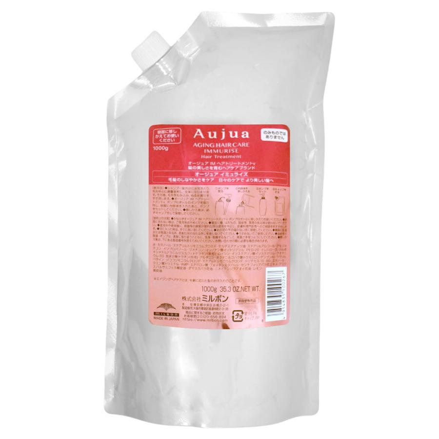 Aujua (オージュア) イミュライズ トリートメント 詰め替え 1000g Aujua ミルボン オージュア イミュライズ トリートメント 詰替 1000g