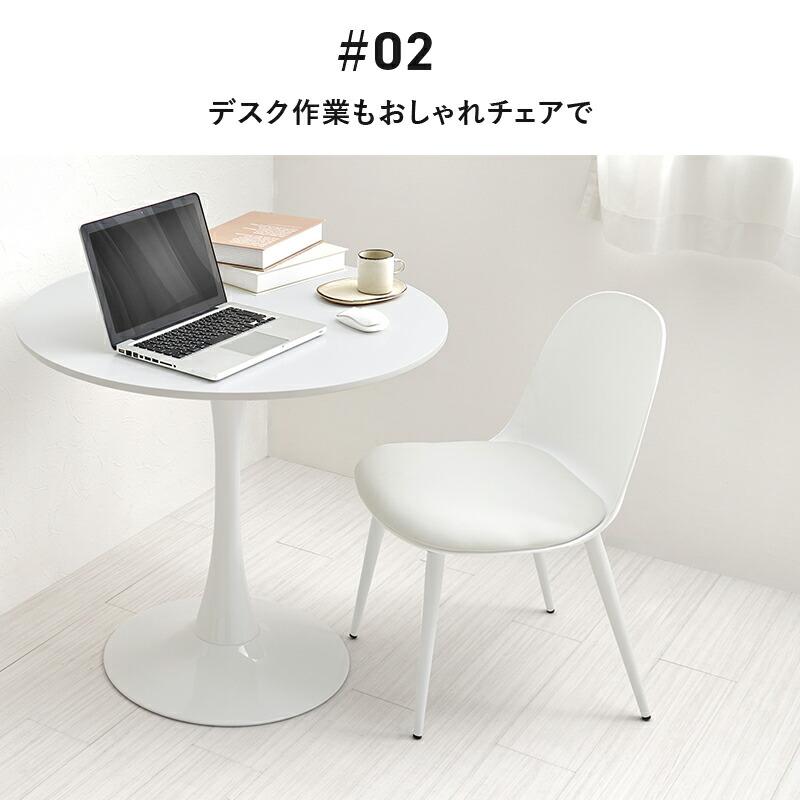 直送]ダイニングチェア 2脚セット [BC-8655WH-2S]ホワイト HAGIHARA
