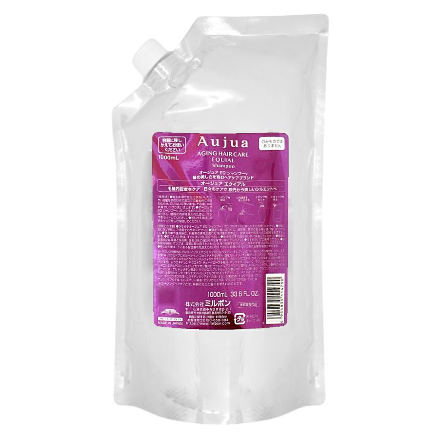 ミルボン　オージュア  エクイアル　シャンプー　1000ml 1L 詰め替え ミルボン オージュア エクイアル シャンプー 1000ml[レフィル/詰め替え