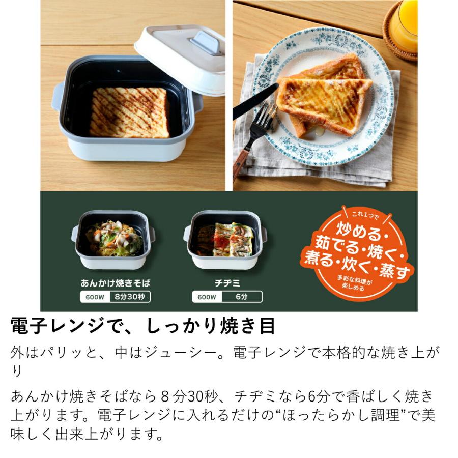 電子レンジ調理用品 −20℃対応 CB JAPAN（シービージャパン） CB JAPAN copan コパン レンジグリル角