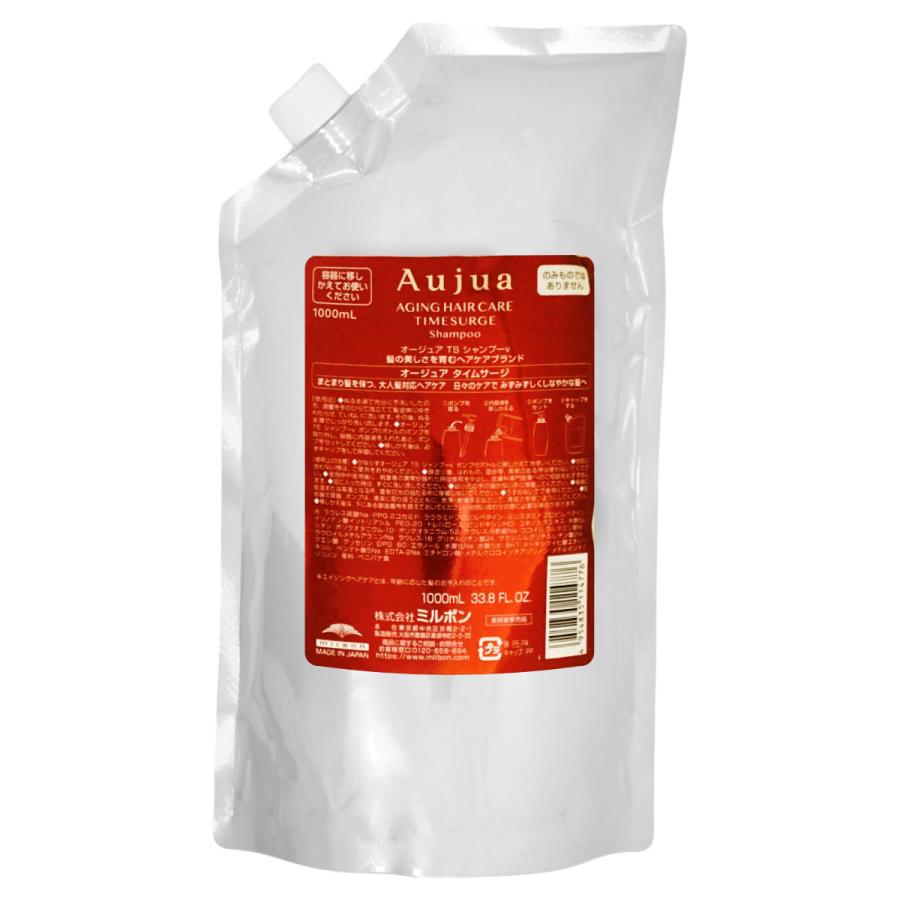 Aujua ミルボン オージュア タイムサージ シャンプー 詰替 1000ml
