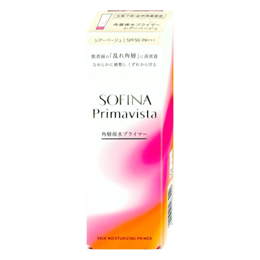 Primavista 花王 ソフィーナ プリマヴィスタ 角層保水プライマー 25g