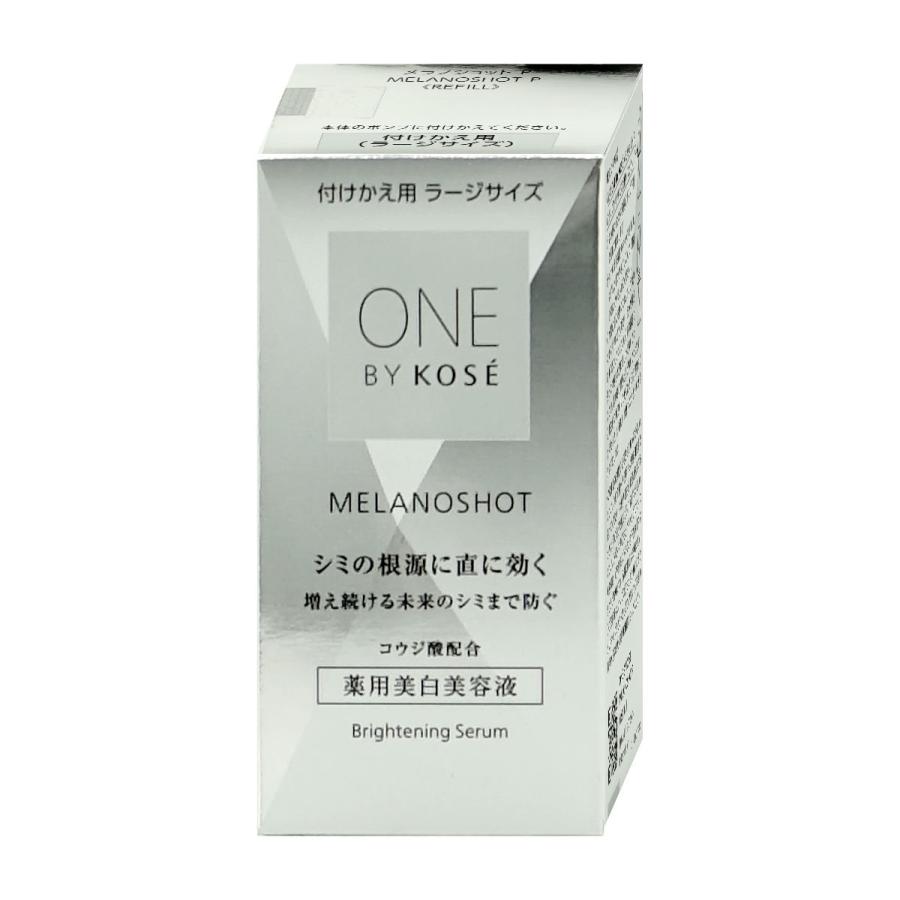 ONE BY KOSE メラノショット W 薬用美白美容液　詰め替え ONE BY KOSE（ワンバイコーセー） コーセー メラノショット P 65ml