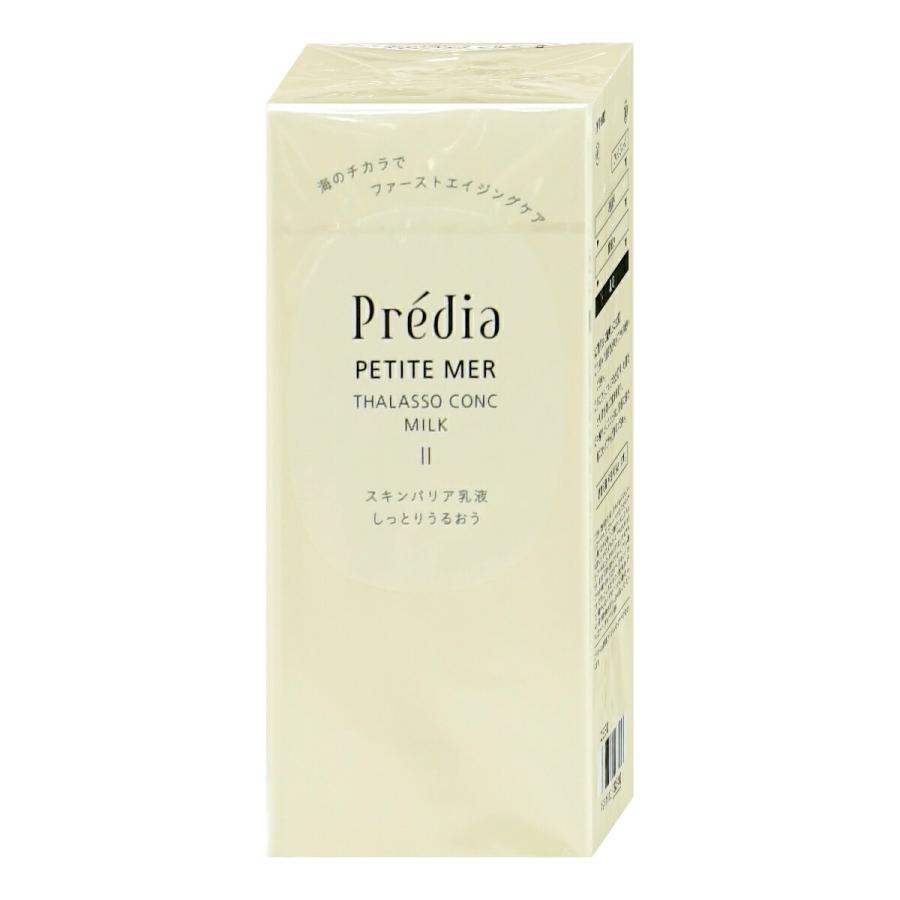 Predia コーセー プレディア プティメール タラソコンク ミルクII