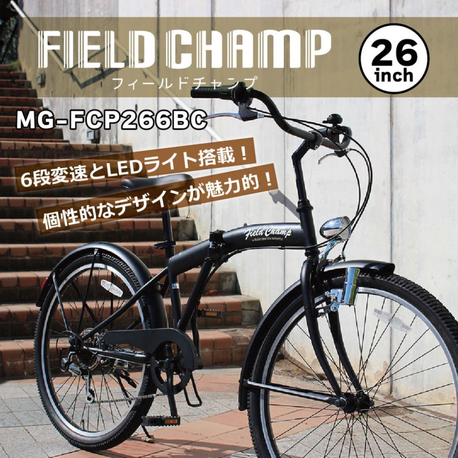 ミムゴ [直送]フィールドチャンプ 自転車 26インチ 6段 折畳み