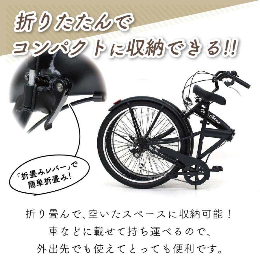ミムゴ [直送]フィールドチャンプ 自転車 26インチ 6段 折畳み