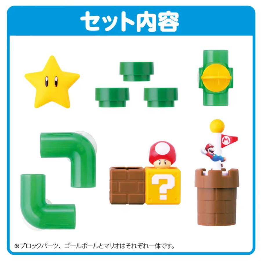 タカラトミー（TAKARA TOMY） マイマリオ おふろで遊ぼう!しかけ