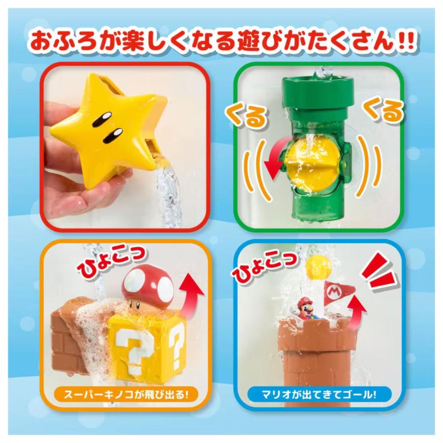 購入不可 ☆marioさん専用☆ ユニットバス・ふろおけ タカラトミー（TAKARA TOMY） マイマリオ おふろで遊ぼう!しかけ