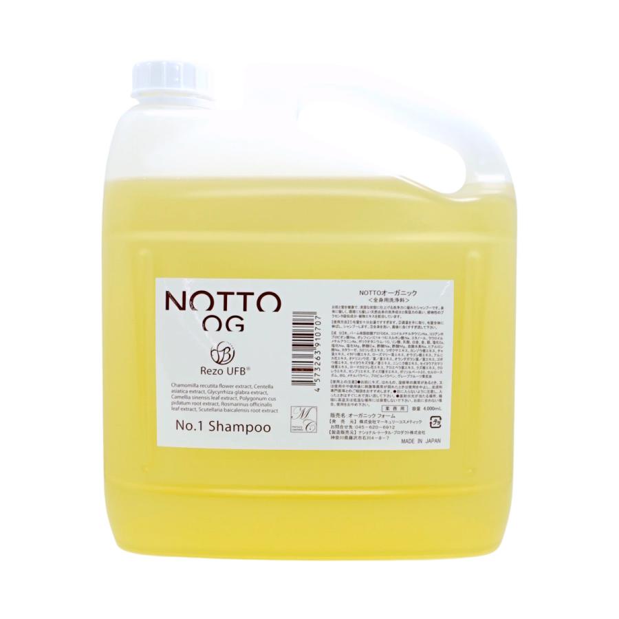 NOTTO シャンプー 2000ml 詰め替え用 -費 コスト 遣道