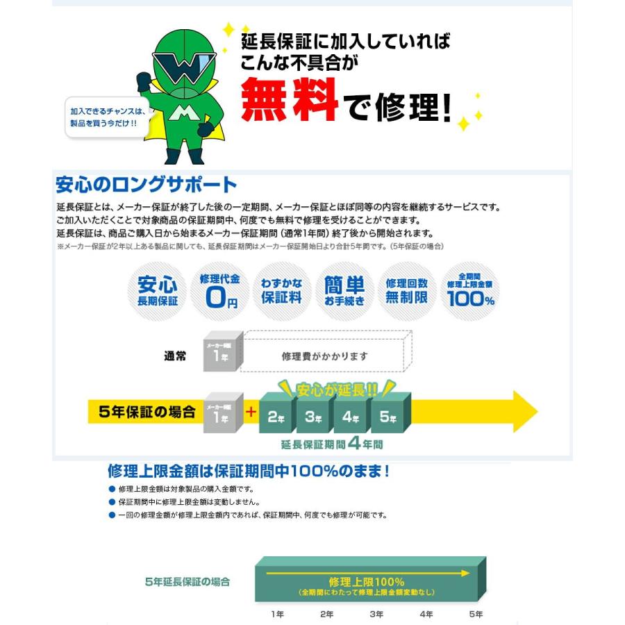 [対象商品のみ]個人５年延長保証(自然故障)商品金額 税込500,001円〜600,000円用(99990003-60)[SBT]｜osharecafe｜03