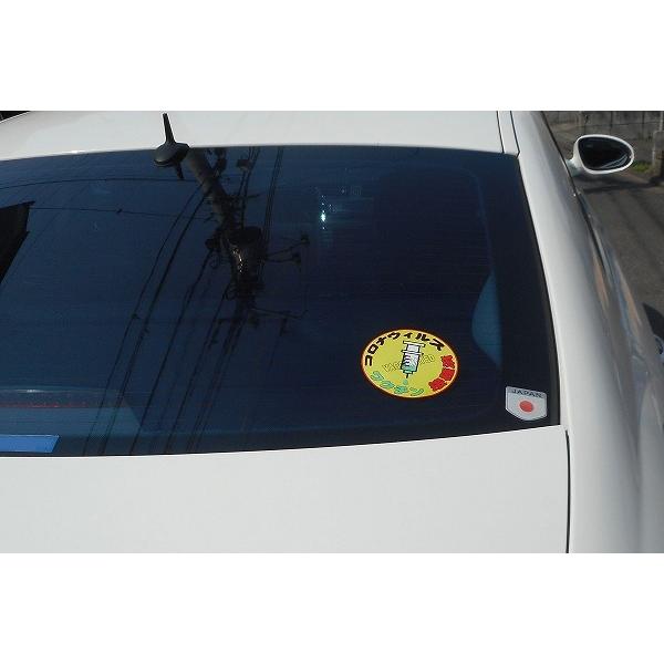 ワクチン 接種済み 車 バイク ステッカー シール 1枚 直径12cm 円形 イエロー ホワイト 新型コロナ ウィルス 田舎に帰ろう Dr Covid En Dr Covid En おしゃれ輝族 通販 Yahoo ショッピング