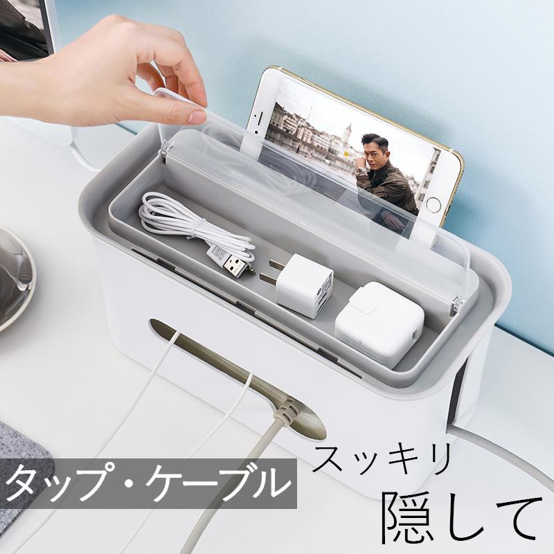 ケーブル 収納 ケーブルボックス コンセント 充電スタンド ケーブル収納 収納 配線 おしゃれ 電源タップ タップ収納 パソコン デスクワーク ケーブル スリット Xjh024 オシャレまとめ 通販 Yahoo ショッピング