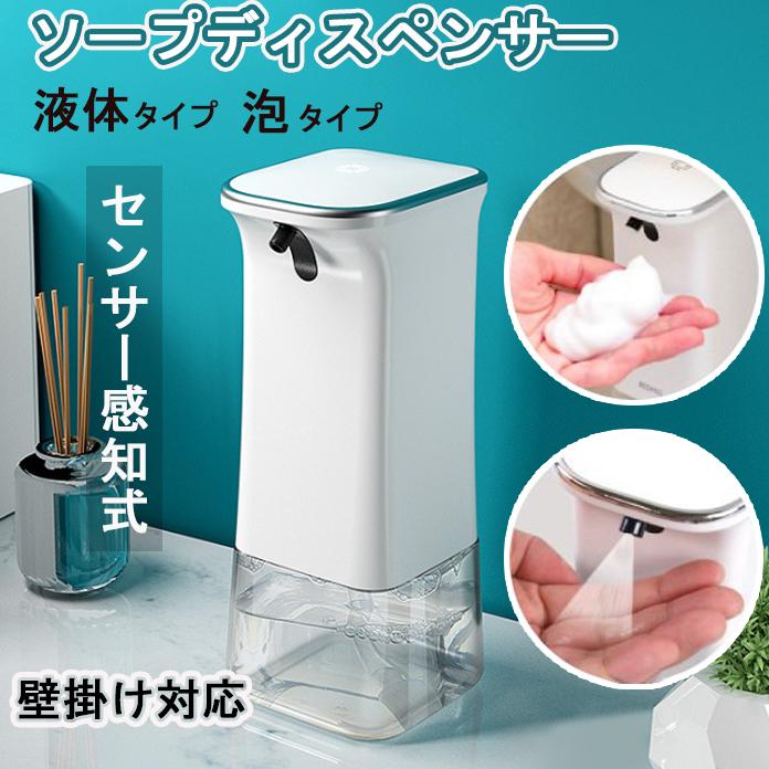 ソープディスペンサー 壁掛け アルコールディスペンサー オート全自動 ディスペンサー ハンドソープ 自動 泡 液体 消毒液 自動噴霧器 ディスペンサー :xjh035:オシャレまとめ - 通販 - Yahoo!ショッピング ソープディスペンサー 壁掛け アルコールディスペンサー オート全自動 ディスペンサー ハンドソープ 自動 泡 液体 消毒液 自動噴霧器 ディスペンサー :xjh035:オシャレまとめ - 通販 - Yahoo!ショッピング