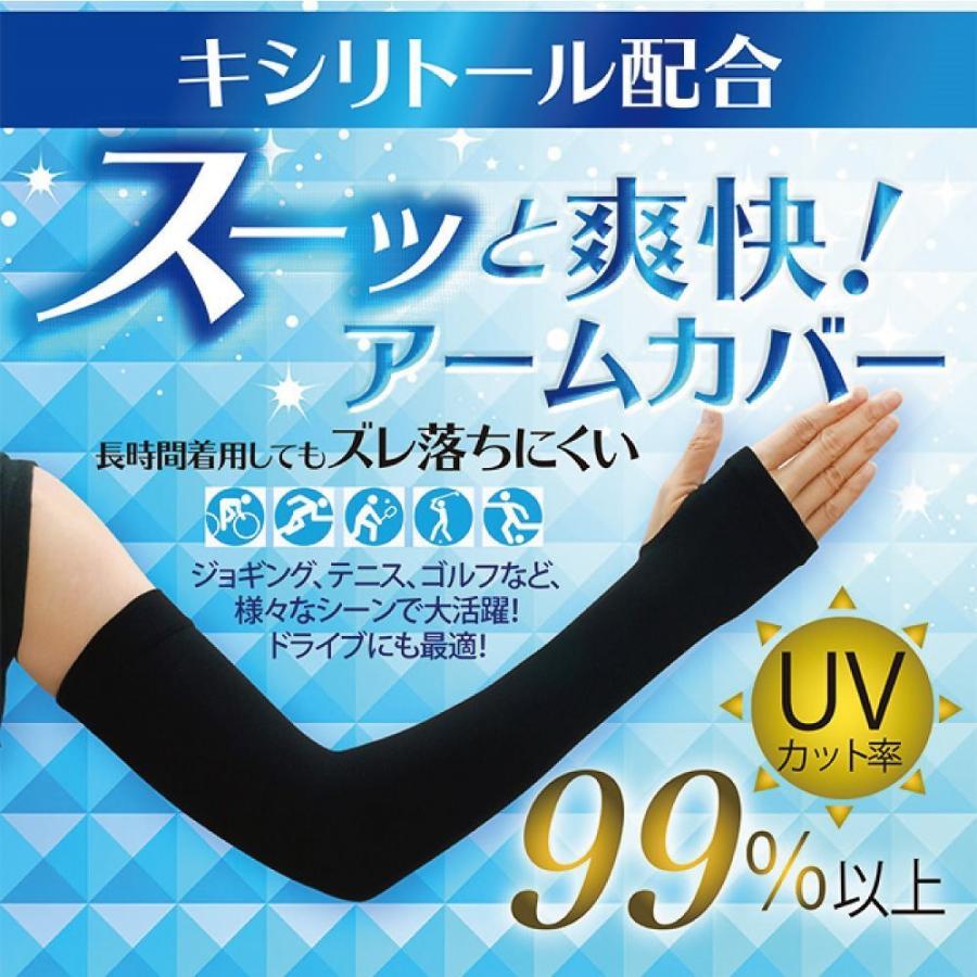 アームカバー 5双セット 男女兼用 アームスリーブ UVカット率は99.6 UPF50+ 日焼け止め 冷感 吸汗速乾 敏感肌対応 スポーツ アウトドア 指穴あり :XT002:オシャレまとめ - 通販 - Yahoo!ショッピング アームカバー 5双セット 男女兼用 アームスリーブ UVカット率は99.6 UPF50+ 日焼け止め 冷感 吸汗速乾 敏感肌対応 スポーツ アウトドア 指穴あり :XT002:オシャレまとめ - 通販 - Yahoo!ショッピング