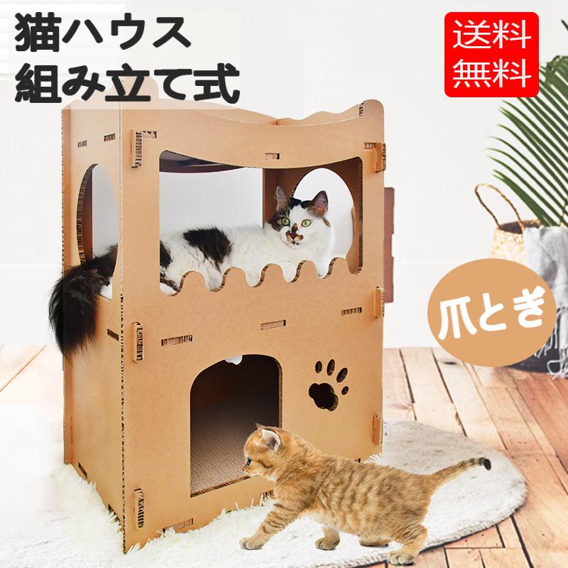 猫つめとぎハウス キャットタワー 多頭飼う 大型猫 二層 組み立て式 高密度段ボール キャットダンボールハウス 収納簡単 通気 エコな素材 爪とぎ 二つ部屋 Ymw0039 オシャレまとめ 通販 Yahoo ショッピング
