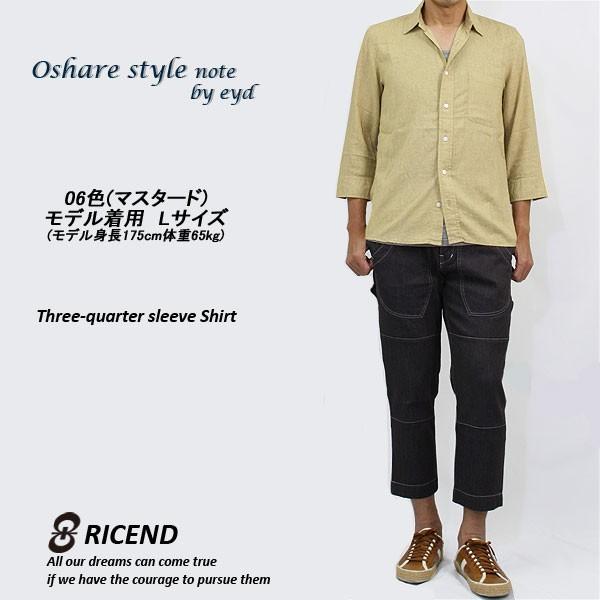 シャツメンズ 七分袖 無地 リネン レーヨン 麻 マスタード 黄色 シンプル 半端袖 カジュアル 着回し コーディネート メール便 送料無料 631 6535 オシャレモードスタイル エイド 通販 Yahoo ショッピング