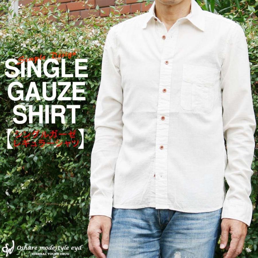 ガーゼシャツ メンズ 長袖シャツ コットン100 涼しい 無地 シンプル 学生 代 30代 40代 上品 カッコイイ 白系 春夏 アイボリー 635 6607 オシャレモードスタイル エイド 通販 Yahoo ショッピング