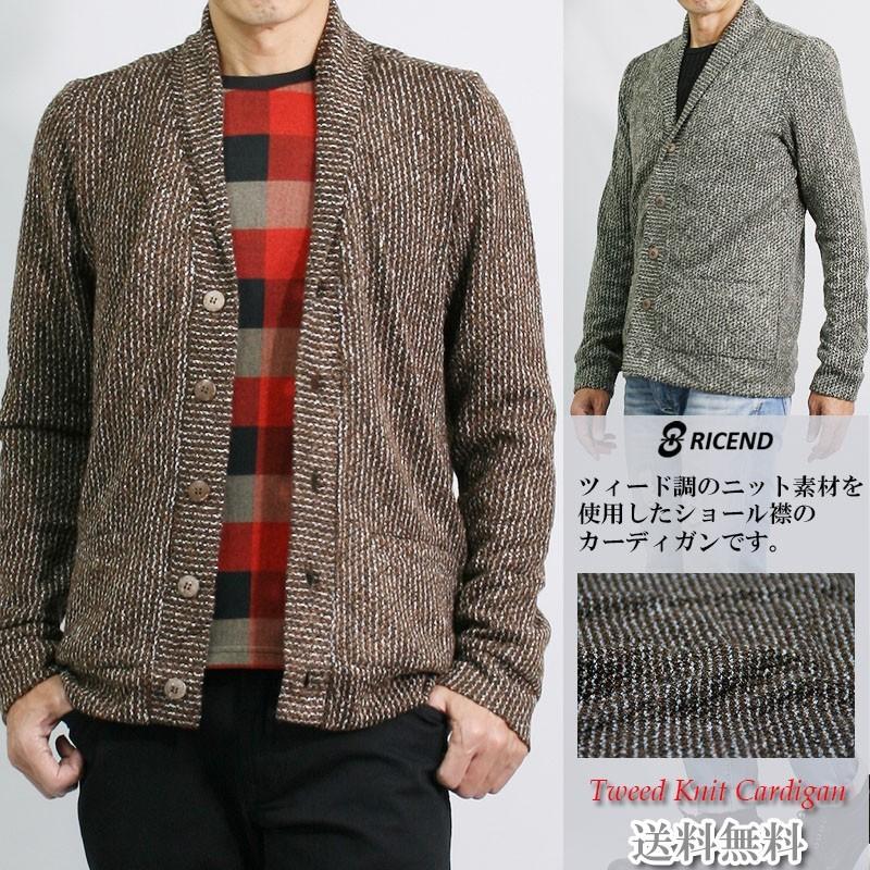 ショールカーデ カーディガン メンズ 冬物ニット ショールニット 暖かい ショールカラー 長袖ニットソー ツィード 春服 冬服 送料無料 636 7112 オシャレモードスタイル エイド 通販 Yahoo ショッピング