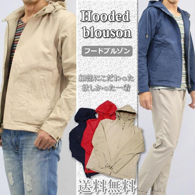 フードブルゾン マウンテンパーカー メンズ アウター 一枚仕立て コットンブルゾン ジップパーカー 上質コットン 綿100 アウトドア 送料無料 641 5255 オシャレモードスタイル エイド 通販 Yahoo ショッピング