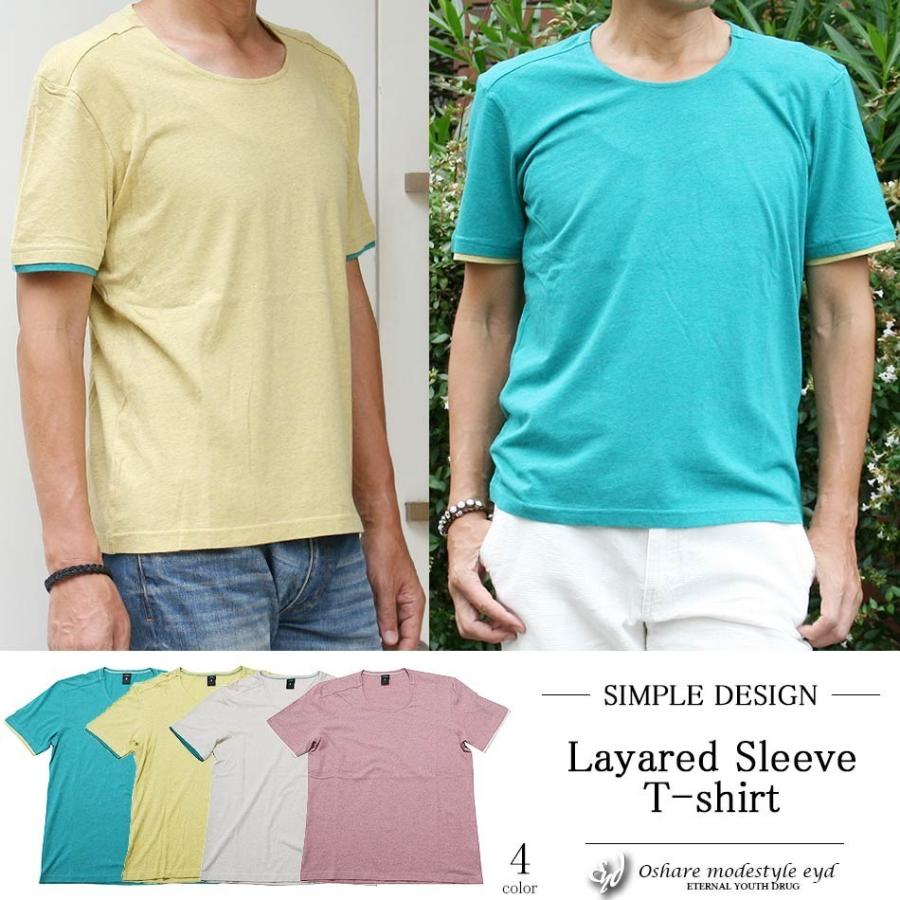 半袖tシャツ 無地t メンズ レイヤード風 シンプルtシャツ カットソー 春夏 綿100 コットン 日付指定不可 代引き不可 メール便発送で送料無料 642 7273 オシャレモードスタイル エイド 通販 Yahoo ショッピング