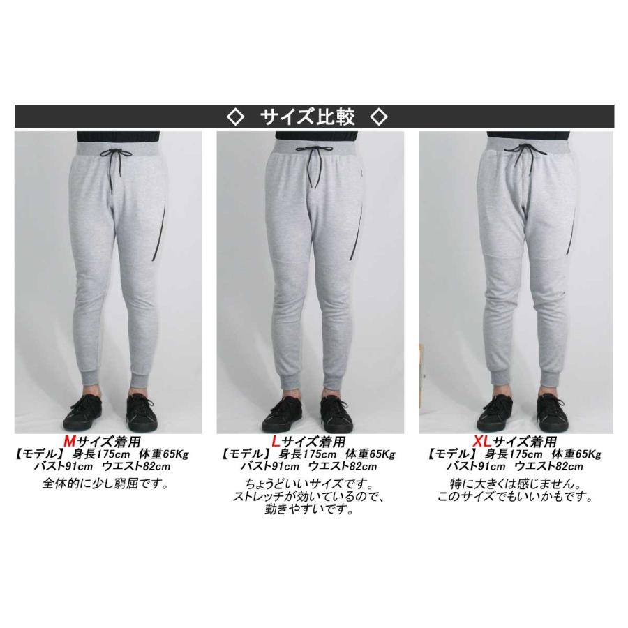 ジョガーパンツ メンズ スウェットパンツ スキニーパンツ ストレッチ スリムパンツ タイト 春服 春物 夏服 夏物 美脚 646 3280 オシャレモードスタイル エイド 通販 Yahoo ショッピング