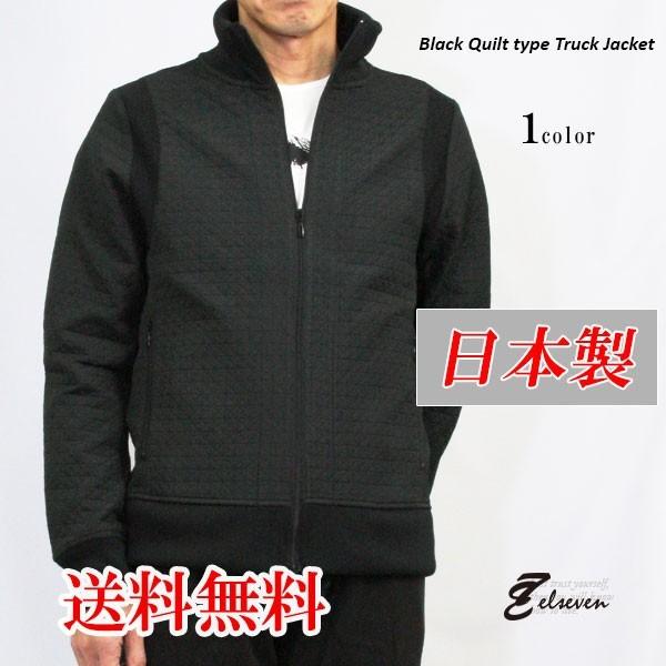 トラックジャケット 日本製 男性 国産 Japan メンズ黒アウター カジュアル ブルゾン 薄手アウター 羽織り 上品 大人 人気 春 冬 春 送料無料 755 7487 オシャレモードスタイル エイド 通販 Yahoo ショッピング