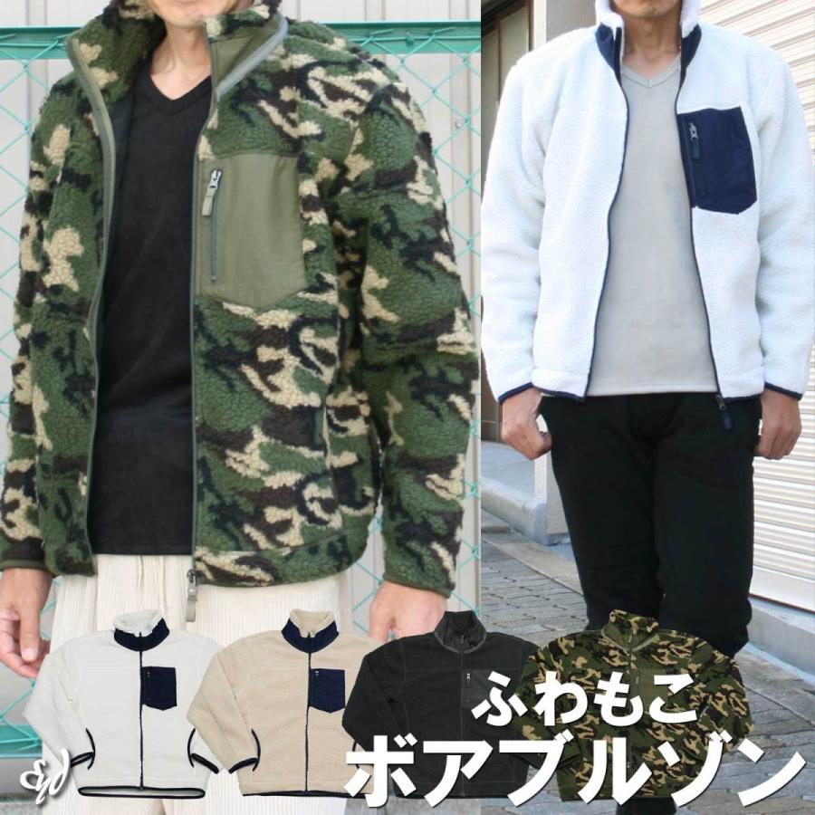 人気ブランド多数対象 ボアジャケット メンズ ボアブルゾン ふわもこ 裏付き 暖かい 防寒 防風 無地 迷彩 アウター アウトドア ジップ 春 冬 冬服