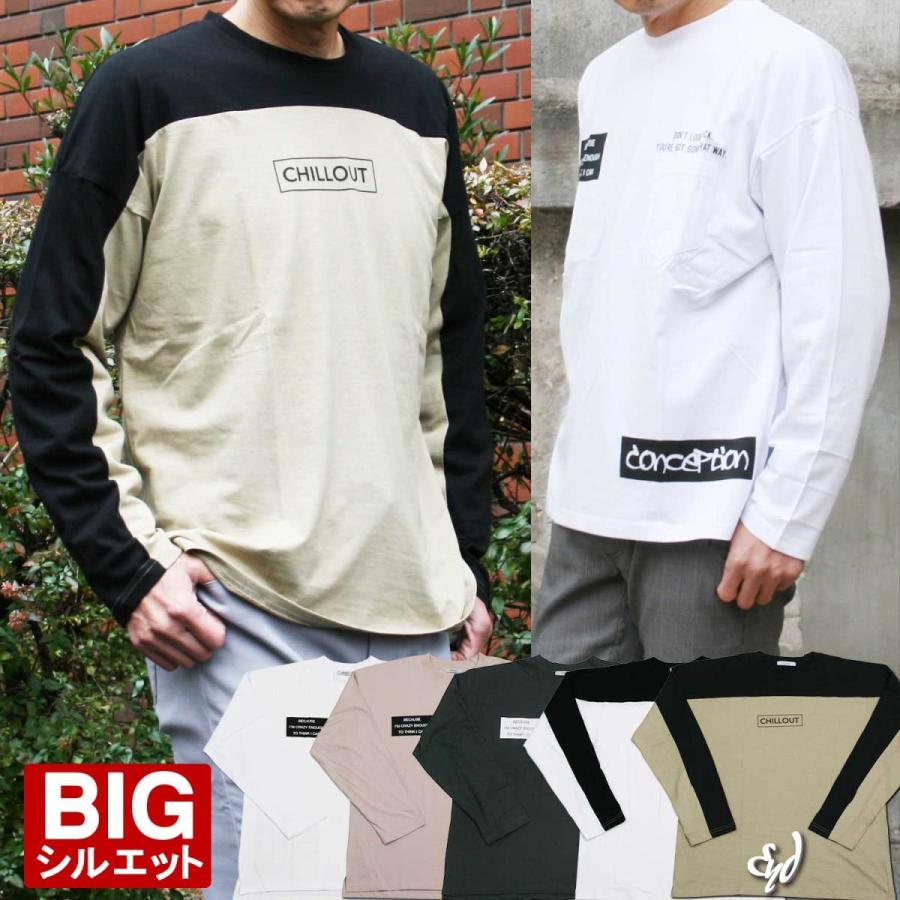 ビッグtシャツ 長袖 メンズ オーバーサイズ ゆったり 大きいサイズ ドルマン ロングtシャツ ロンt 春 春服 811 7687 オシャレモードスタイル エイド 通販 Yahoo ショッピング