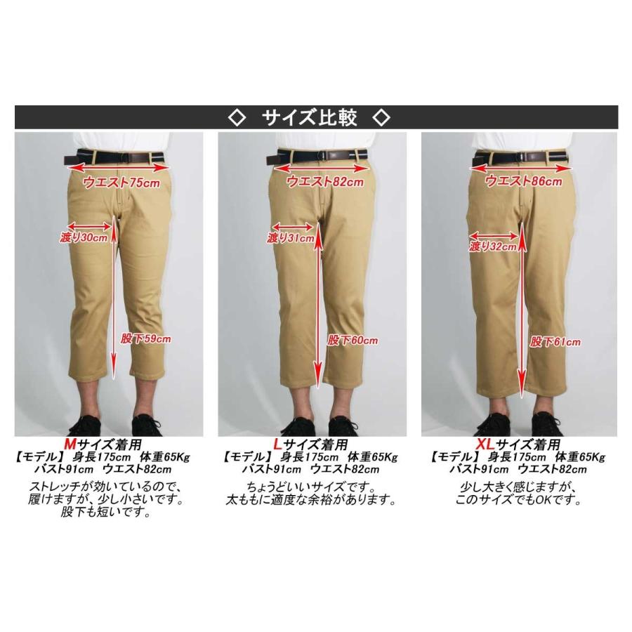 クロップド パンツ メンズ アンクルパンツ ストレッチ チノパン 7分丈 七分丈 ゆったり テーパード 白 黒 Xl 春服 夏 夏服 1 3423 オシャレモードスタイル エイド 通販 Yahoo ショッピング