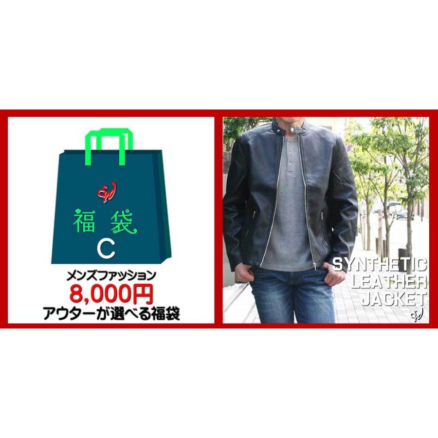 福袋 A 21年 8千円 アウター選べる ニット 新春 ハッピーバッグ メンズファッション おしゃれ 冬 冬服 冬物 送料無料 Fuku A オシャレモードスタイル エイド 通販 Yahoo ショッピング