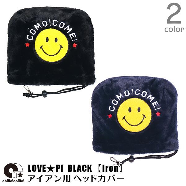 でおすすめアイテム ゴルフ ヘッドカバー アイアン フェイクファー コモコーメ Lovepi ラブピッ ブラック アイアンカバー メンズ レディース Ic02lp 10 倉庫直送あり