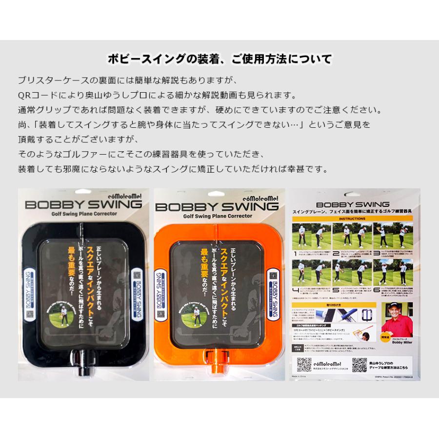como!come!（コモコーメ） ゴルフ練習器具 スクエア フェイスアングル