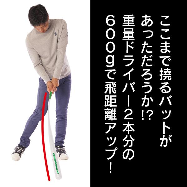 ゴルフ練習器具 スイング練習器具 しなる ゴルフ バット ストレッチ 飛距離アップ ヘッドスピードアップ 体感 コモコーメ（PG-2023-Z）の画像