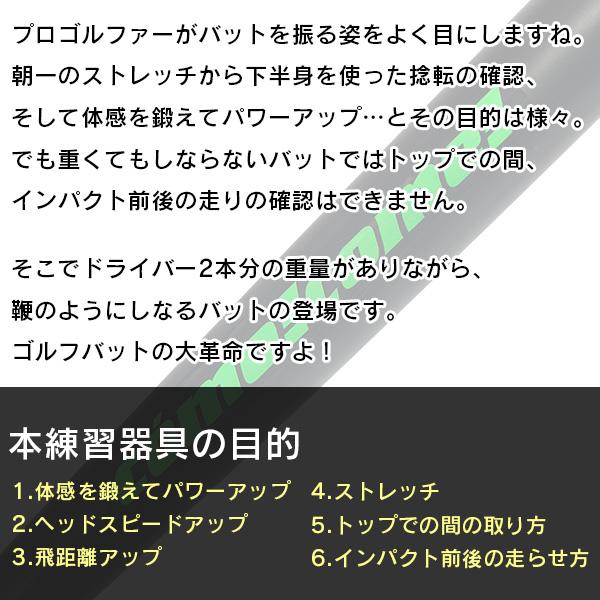ゴルフ練習器具 スイング練習器具 しなる ゴルフ バット ストレッチ 飛距離アップ ヘッドスピードアップ 体感 コモコーメ（PG-2023-Z）の画像