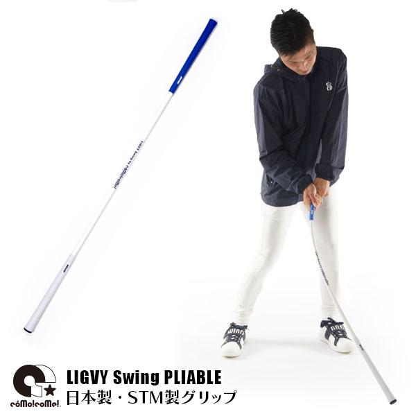 セール ゴルフ練習器具 スイング練習器 プライアブル ふにゃふにゃ