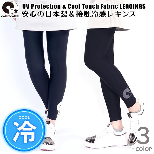 コモコーメ 春夏 レギンス ビッグ ロゴ Uvカット 接触冷感 日本製 レディース ゴルフウェア スパッツ 倉庫直送あり Wllg Wllg お洒落なゴルフセレクト2 通販 Yahoo ショッピング