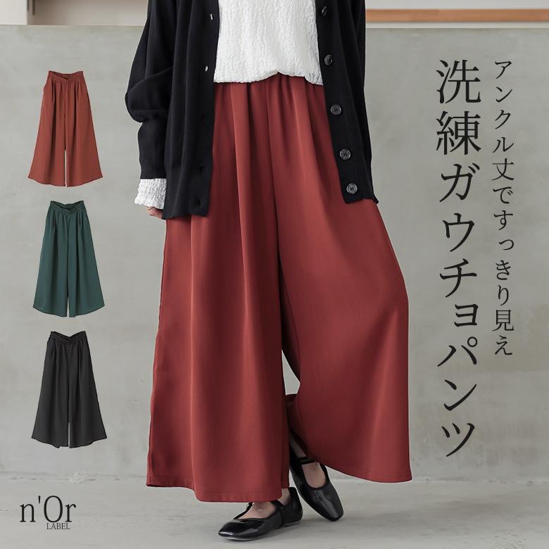 ガウチョパンツ ロング レディース ボトムス ワイドパンツ アンクル丈 ウエストゴム ポケット ツイル生地 体型カバー 「メール便可」「10」 の商品画像