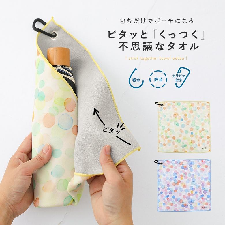 ハンドタオル レディース ファッション雑貨 小物 くっつくクロス ラップクロス マルチラップクロス くっつきクロス オシャレウォーカー「メール便可」「2」（Yahoo!・オシャレウォーカー）