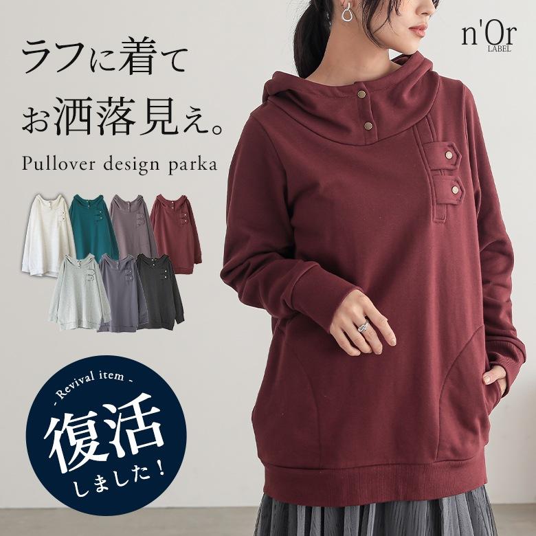 パーカー トップス レディース 長袖 裏毛 スウェット フード スタンドカラーデザインパーカー メール便不可 オシャレウォーカー 通販 Paypayモール