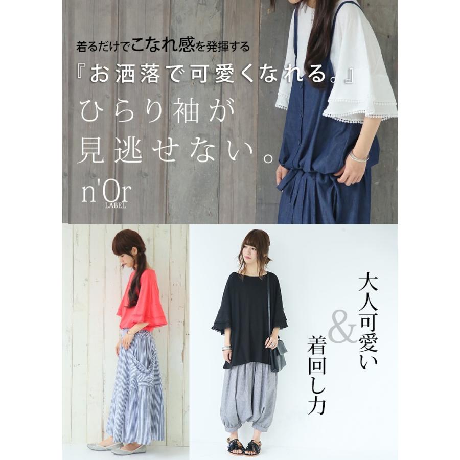 Tシャツ レディース 春夏 トップス 半袖 フレア 10 メール便可 カットソー 定休日以外毎日出荷中 5分袖 綿100 ひらり袖フレアtシャツ